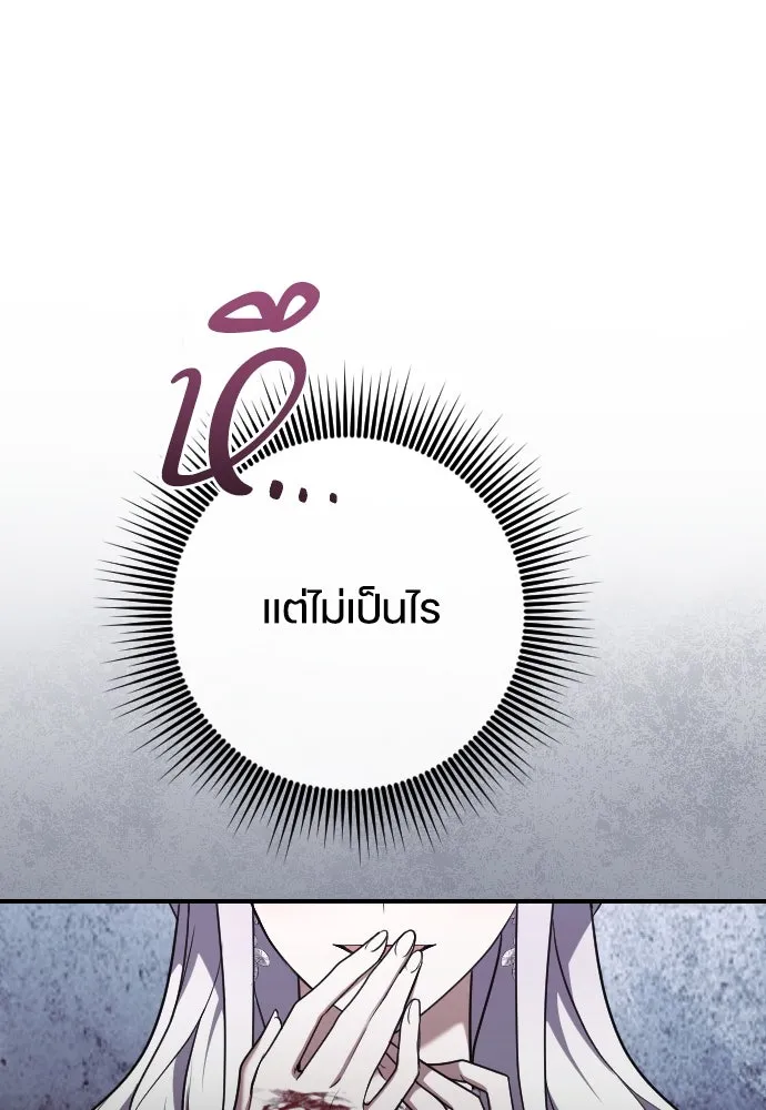 หมาป่าคู่เคียงบัลลังก์ ตอนที่ 37 รูปที่ 103