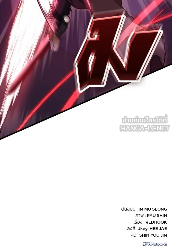 ดาบแห่งจักรพรรดิ ตอนที่ 29 รูปที่ 132