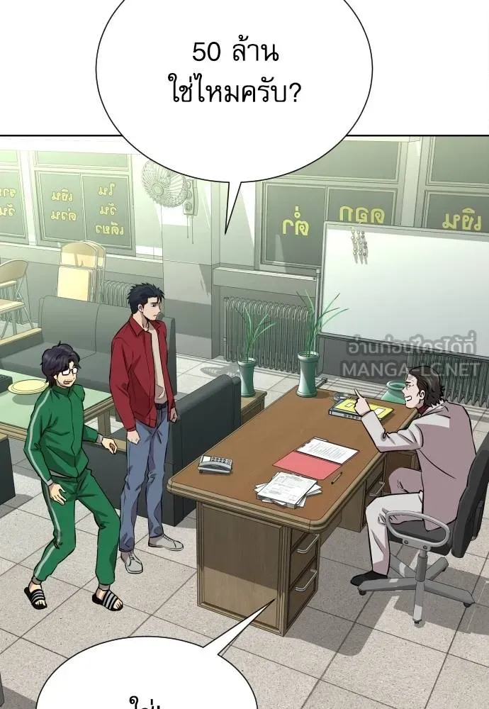 หลานอัจฉริยะ ตอนที่ 26 รูปที่ 57