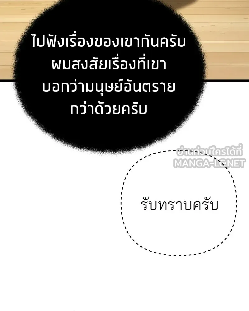 โทษที พื้นที่นี้ห้ามออก ตอนที่ 79 รูปที่ 51