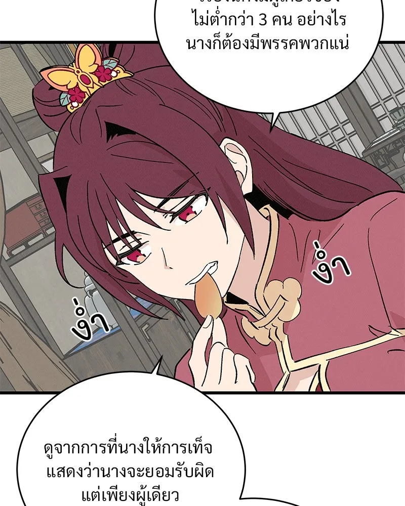 ข้าต้องไม่ใช่พระชายา ตอนที่ 55 รูปที่ 31