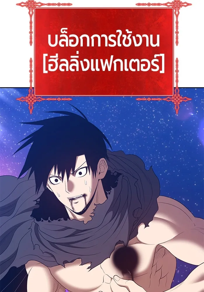 +99 ท่อนไม้พร้อมบวก ตอนที่ 74 รูปที่ 455