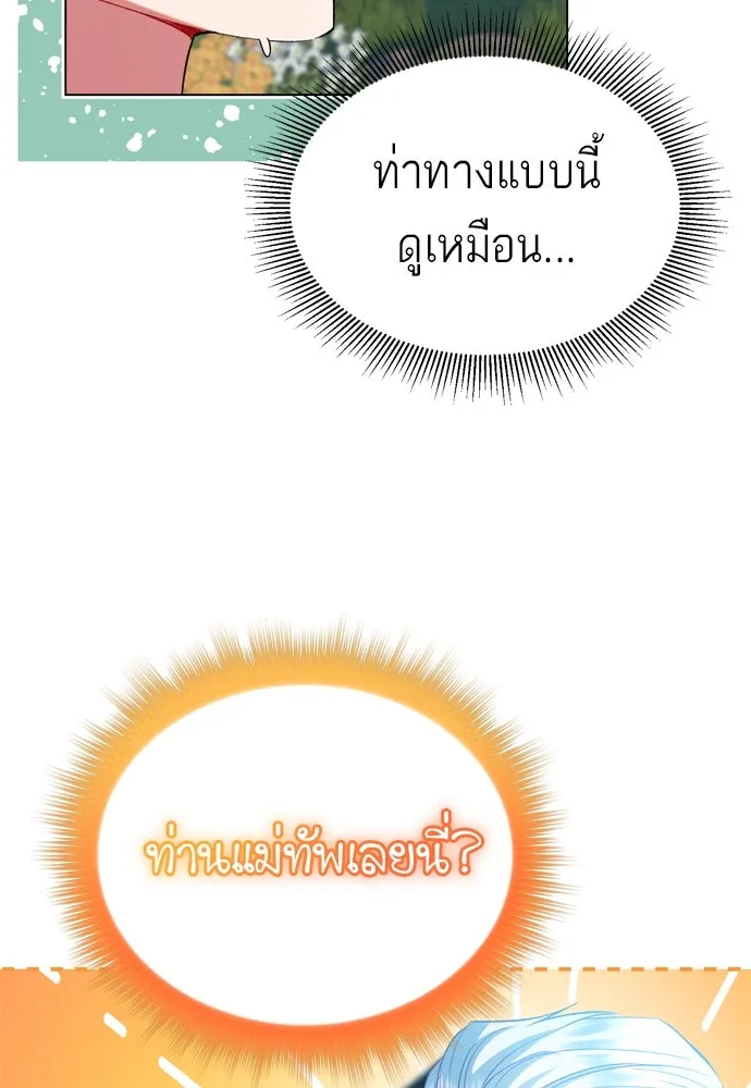 บุปผาลบคมดาบ ตอนที่ 23 รูปที่ 67