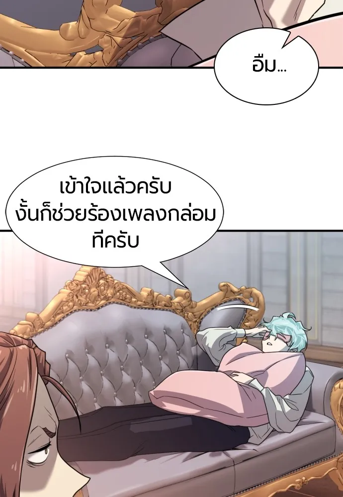 ยอดสถาปนิกผู้พิทักษ์อาณาจักร ตอนที่ 110 รูปที่ 104