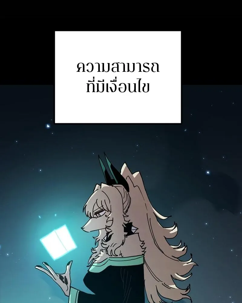 Player ตอนที่ 203 รูปที่ 79