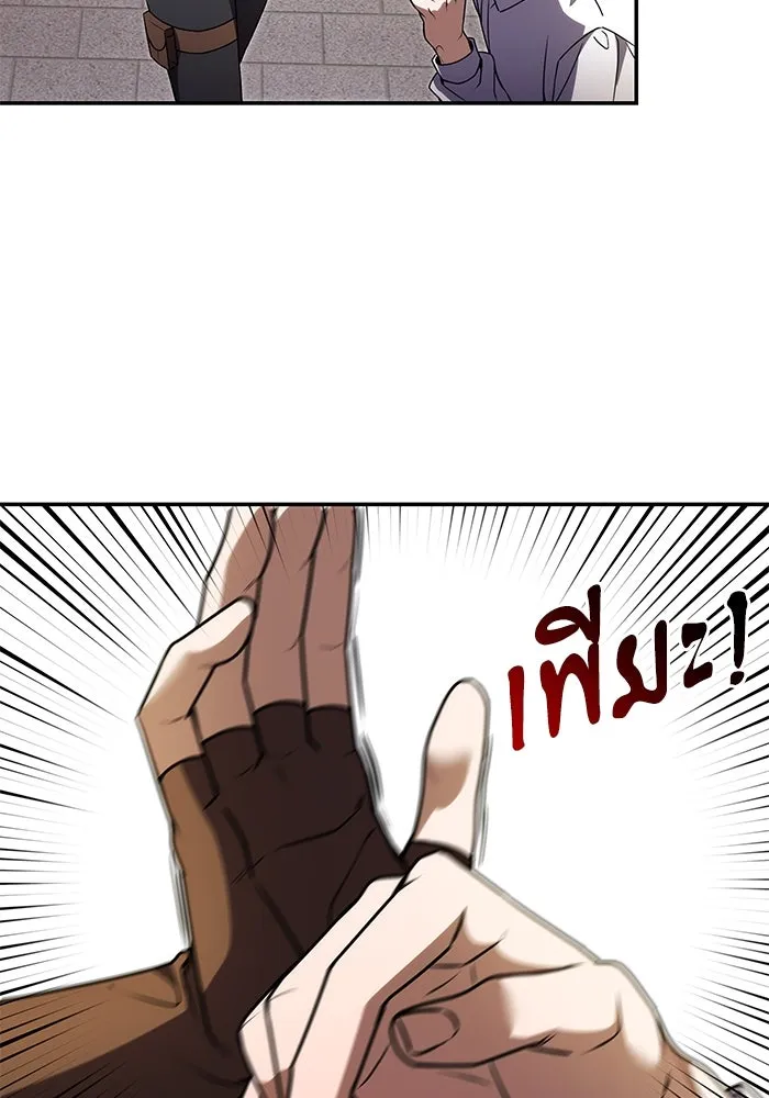 อัศวินดำล่าท้าเวลา ตอนที่ 8 รูปที่ 34