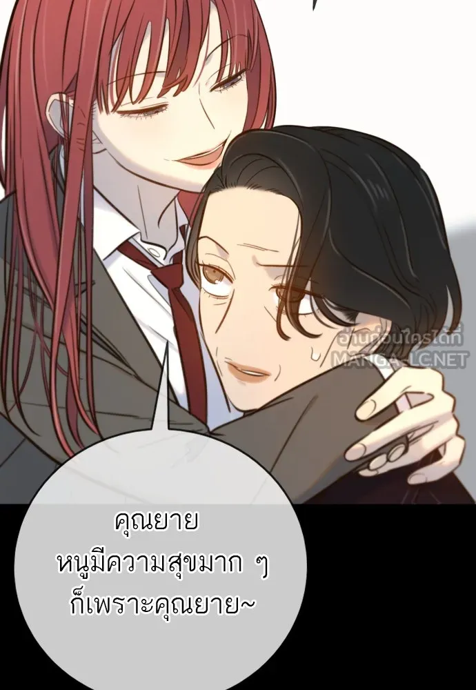 พริบตาเปลี่ยนโลก ตอนที่ 9 รูปที่ 30