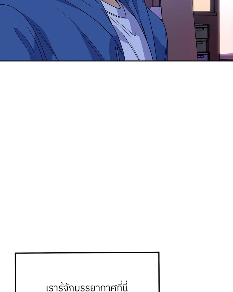 แด่ความเกลียดชัง ตอนที่ 36 รูปที่ 101