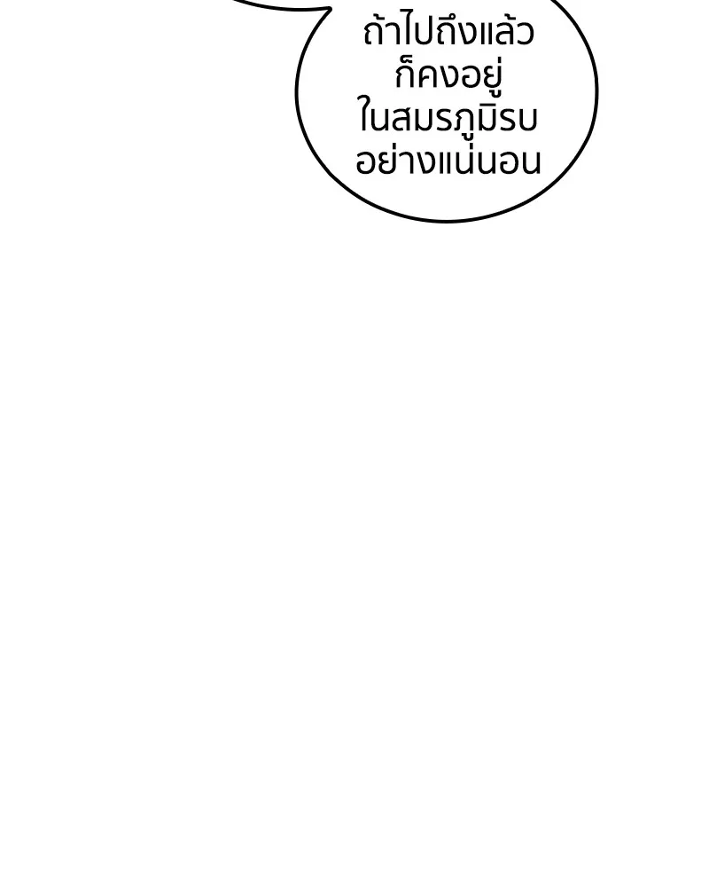 เคลวาเทส อสูรจอมราชัน ตอนที่ 24 กลิ่นของเมล็ด รูปที่ 107