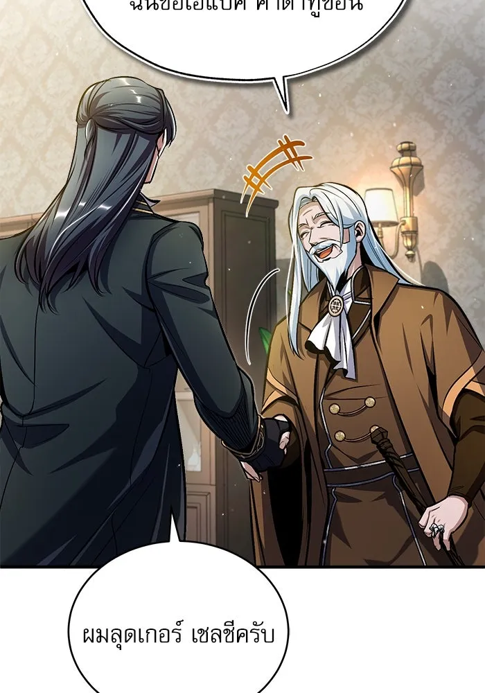 ศาสตราจารย์จำเป็นแห่งอะคาเดมี ตอนที่ 64 รูปที่ 67