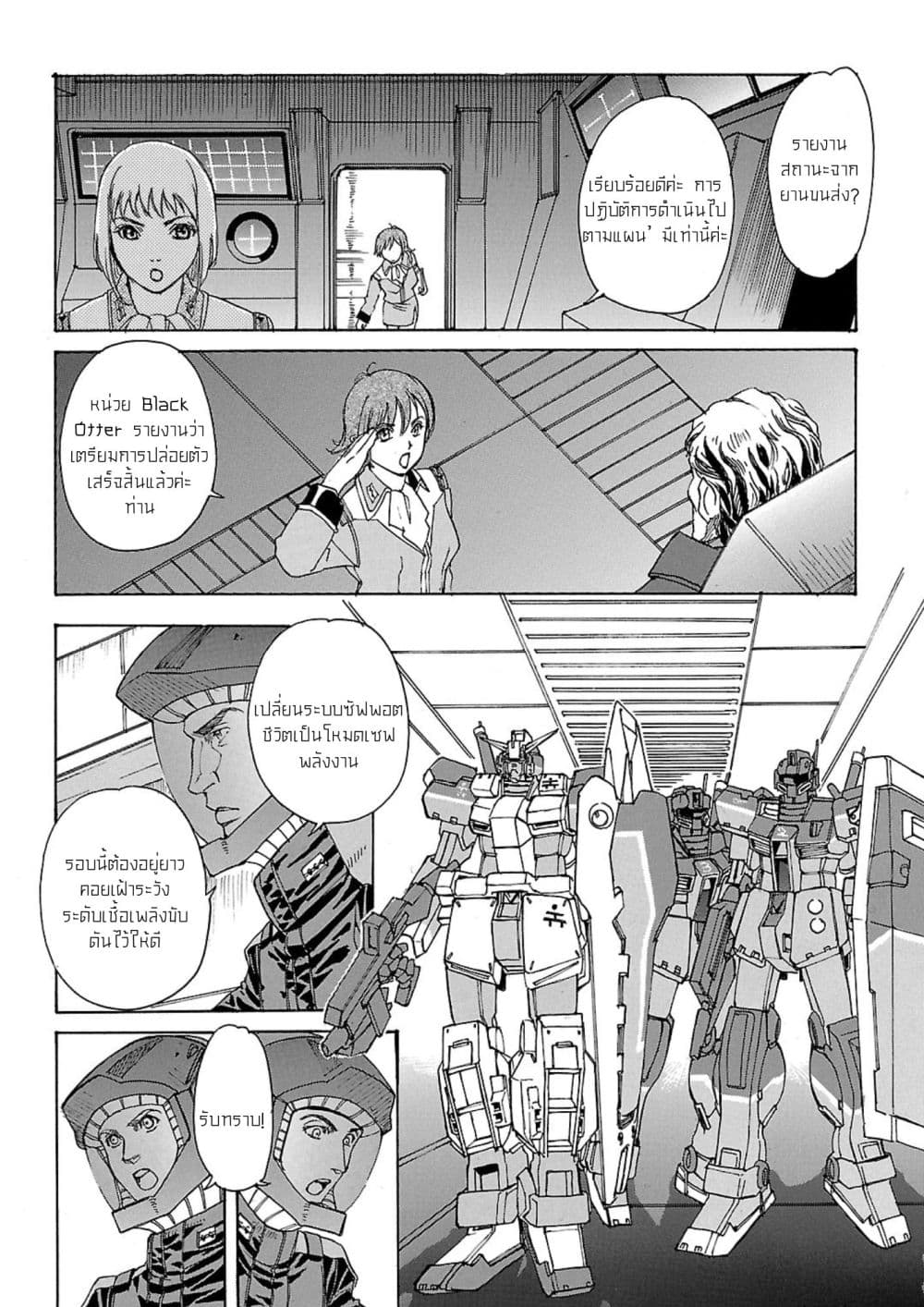 Manga-lc-com อ่านมังงะ อ่านการ์ตูน ออนไลน์ ฟรี Advance of Zeta The Flag of Titans ตอนที่ 1 2 3 4 5 6 7 8 9 10 11 12 13 14 ฟรี ไม่มีโฆษณา Manga-lc - อ่าน มังงะ อ่าน การ์ตูน ออนไลน์ อ่านมังงะ ฟรี