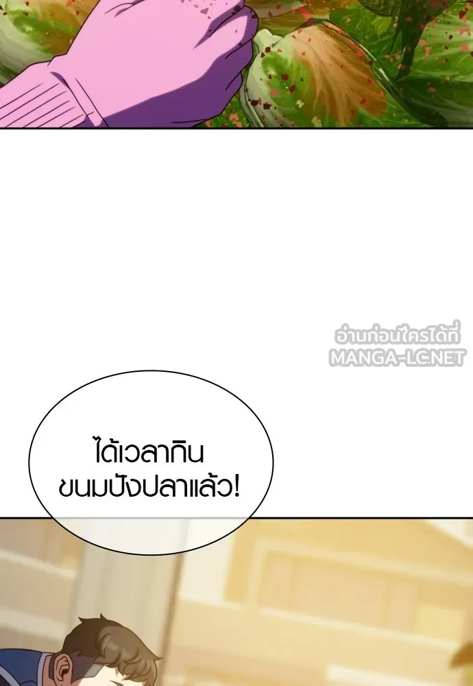 นักรบแช่แข็ง ตอนที่ 49 (ตอนจบ) รูปที่ 42