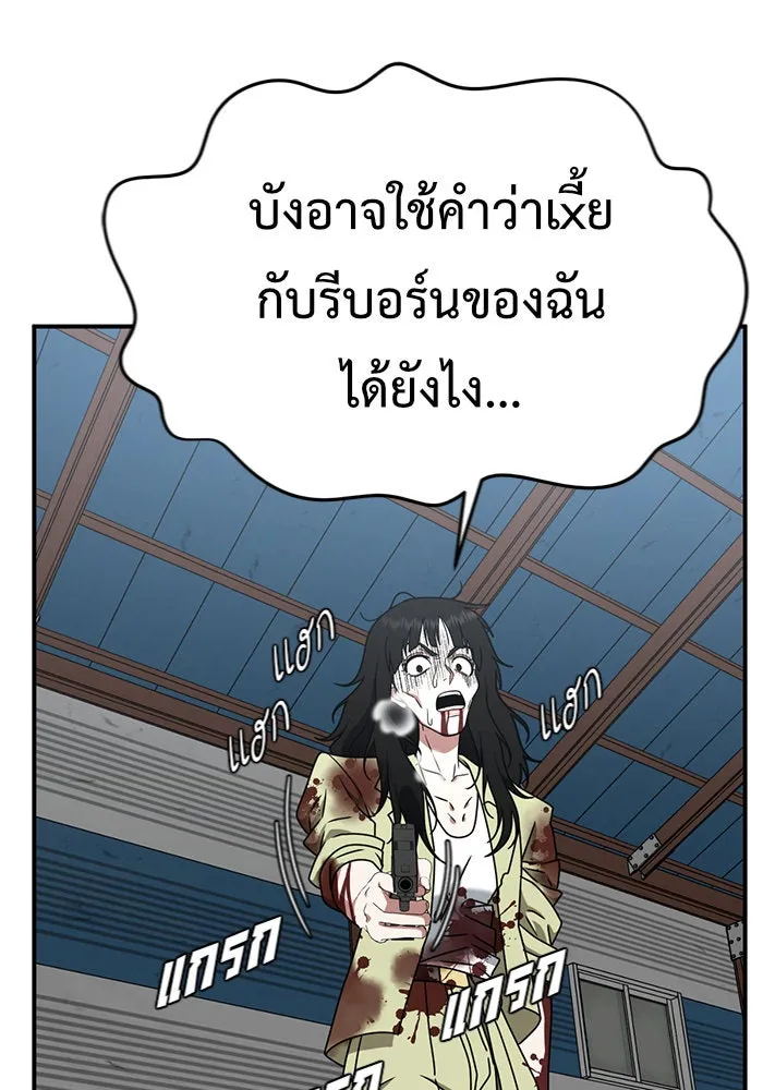 ช่วยเปลี่ยนฉันที ตอนที่ 145. ฮานายอง 18 รูปที่ 143