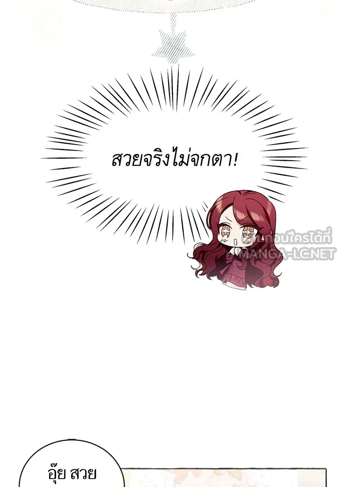 นึกว่าเป็นอิเซไคธรรมดา ตอนที่ 13 รูปที่ 39