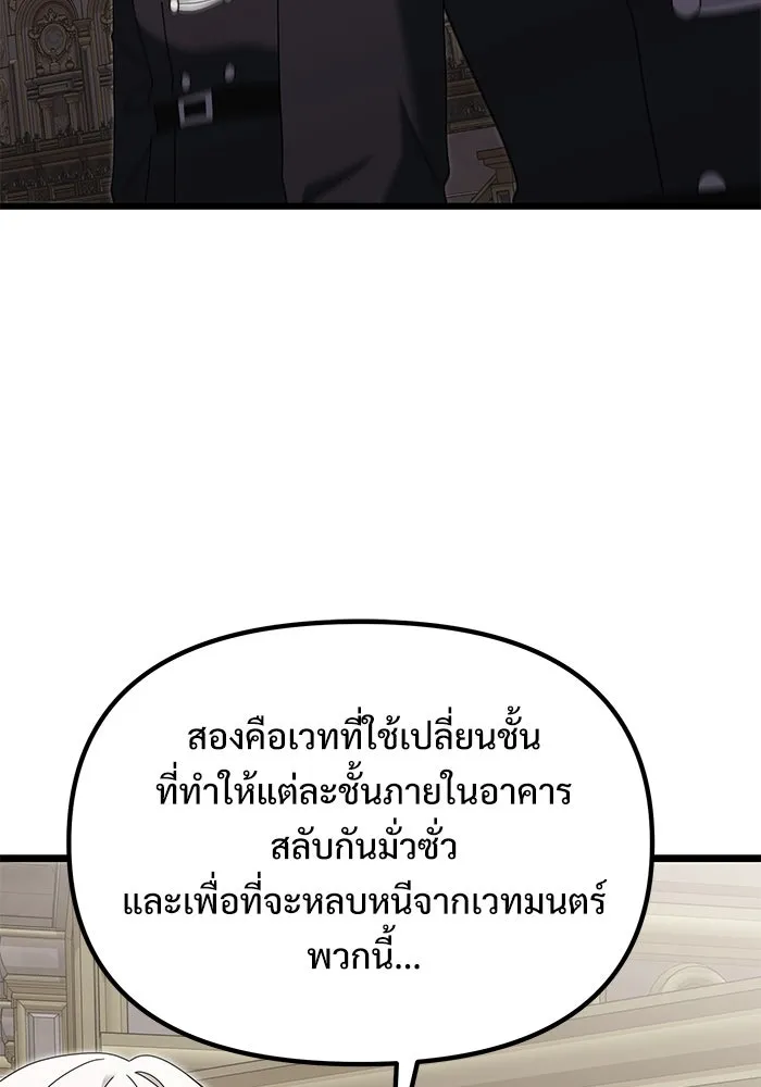 อัศวินดำล่าท้าเวลา ตอนที่ 79 รูปที่ 22