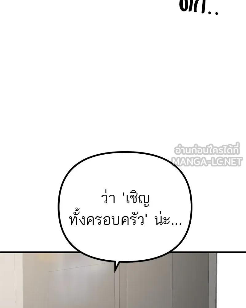 สี่สาวชาวกี ตอนที่ 33 ตอนพิเศษฮาโลวีน รูปที่ 129