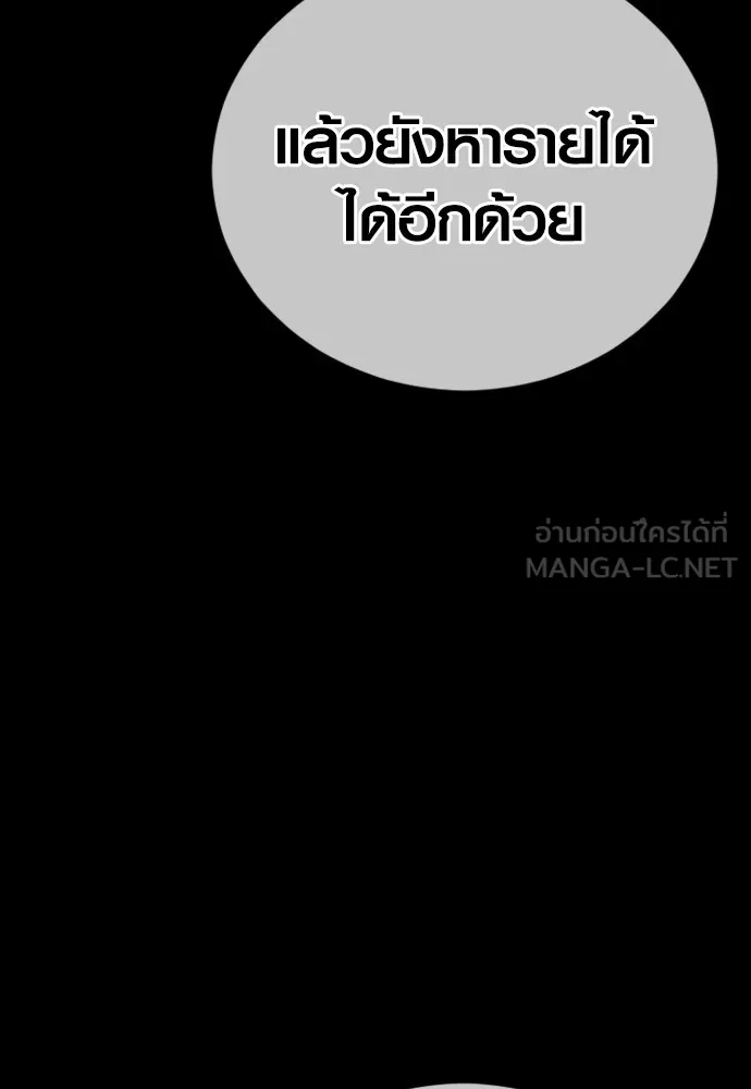 อาชญากรวัยเยาว์ ตอนที่ 59 แกไม่เคยทำผิดพลาดบ้างเหรอ รูปที่ 114