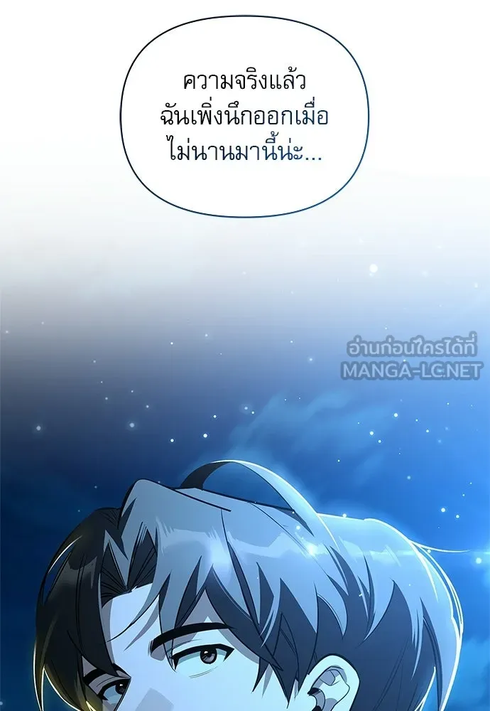 ชีวิตฮีลใจนายฮันเตอร์คลาส S ตอนที่ 23 รูปที่ 138