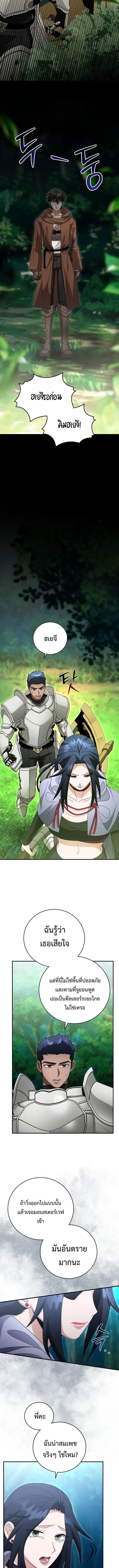Master of All Skills จอมค_ดลอก ไร_เท_ยมทาน ตอนที่ ตอนที่ 38 รูปที่ 7