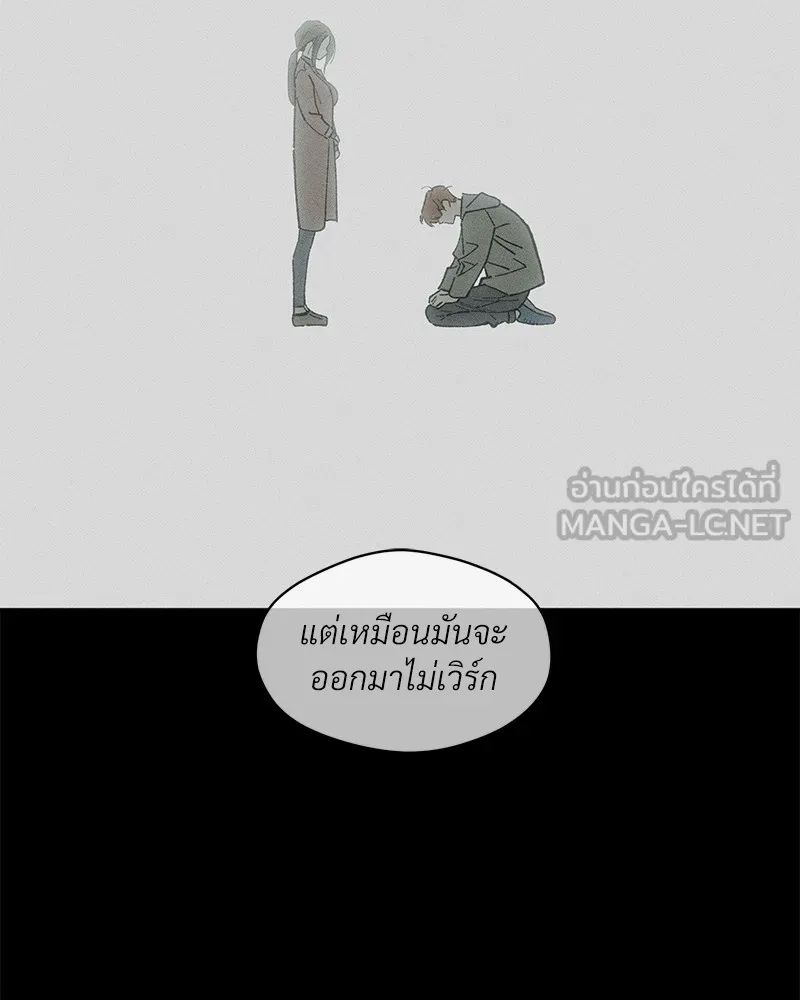 บุปผารุ่มราคะ ตอนที่ 1 รูปที่ 120