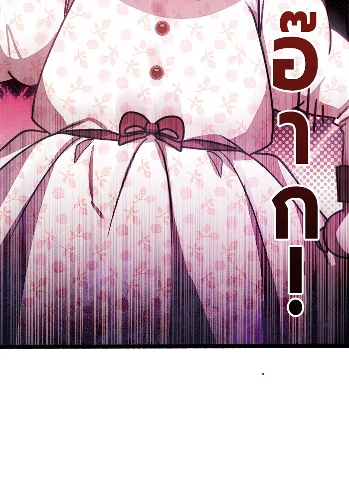 รักนะคะ ป๊ะป๋าทรราช ตอนที่ 3 รูปที่ 119