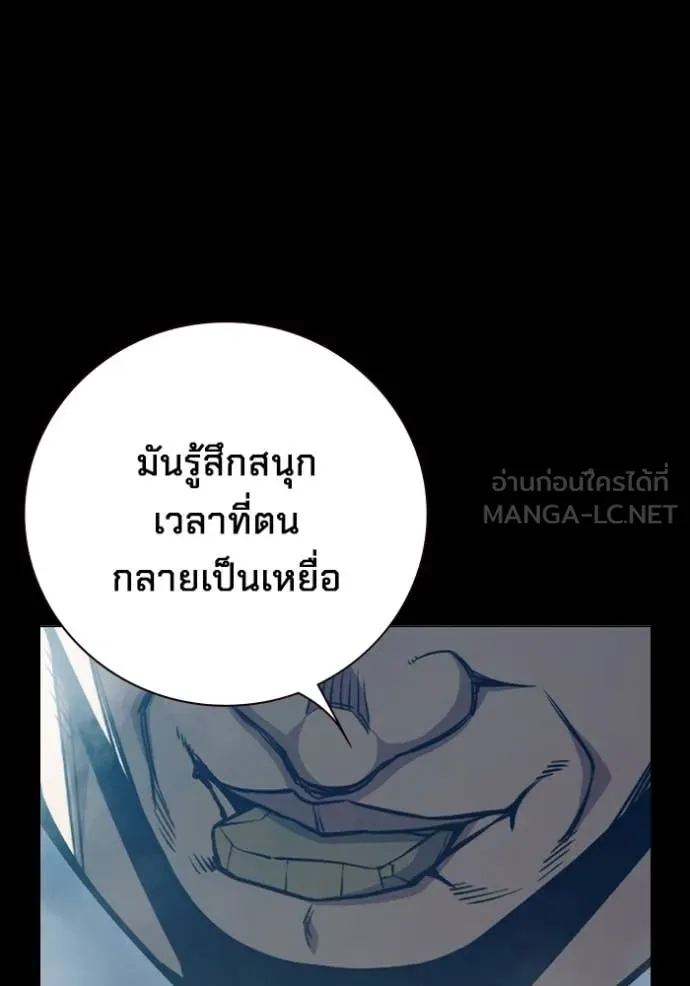 เยาวชนคนคุก ตอนที่ 50 รูปที่ 21