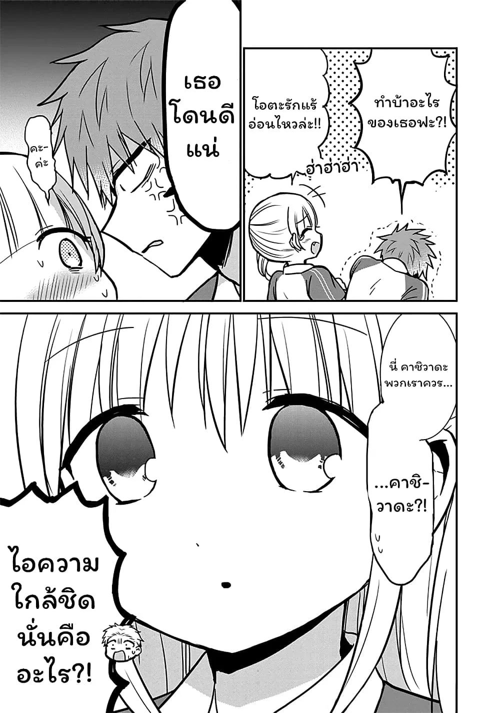 Manga-lc-com อ่านมังงะ อ่านการ์ตูน ออนไลน์ ฟรี Expressionless Kashiwada-san and Emotional Oota-kun ตอนที่ 1 2 3 4 5 6 7 8 9 10 11 12 13 14 ฟรี ไม่มีโฆษณา Manga-lc - อ่าน มังงะ อ่าน การ์ตูน ออนไลน์ อ่านมังงะ ฟรี