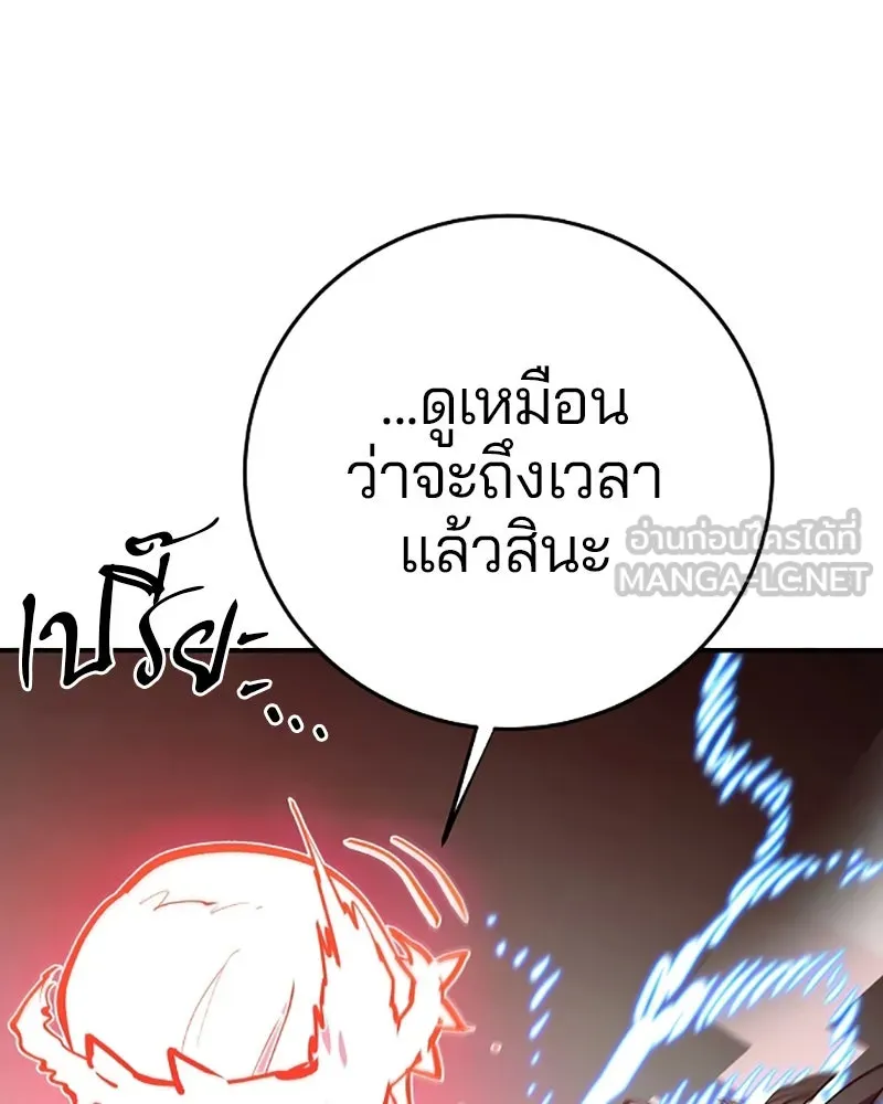 Player ตอนที่ 118 รูปที่ 117