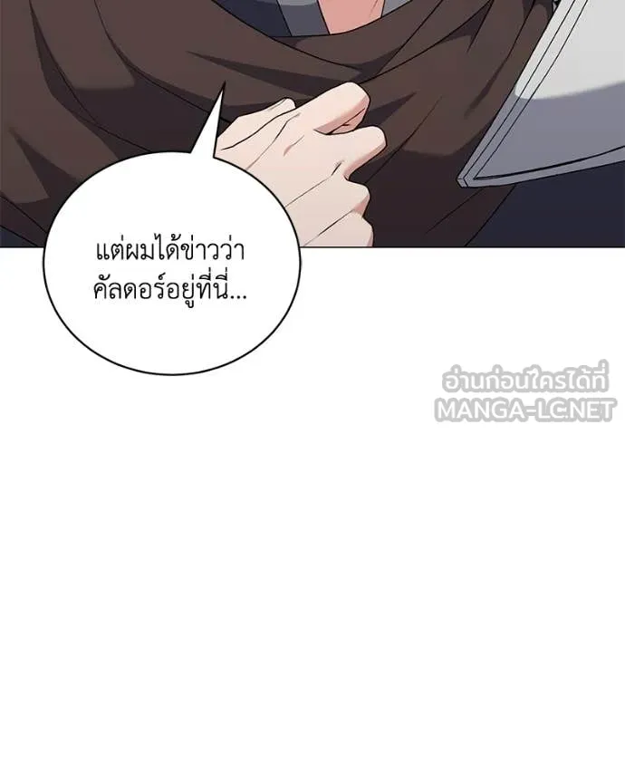 คนสวนโลกฮันเตอร์ ตอนที่ 99 รูปที่ 67