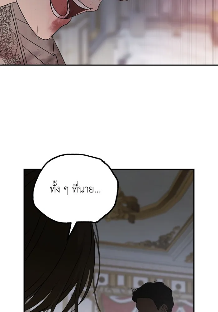 ครอบครัวสามีเห็นทีจะคลั่งรัก ตอนที่ 123 รูปที่ 94