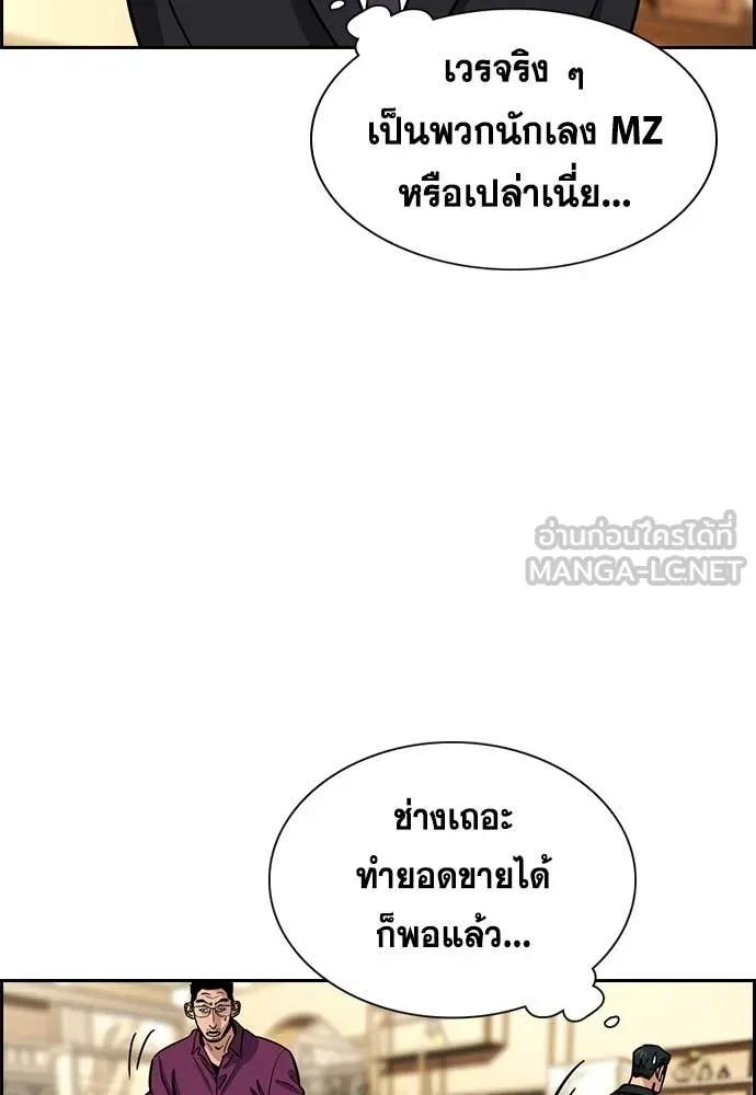 การศึกษาที่แท้จริง ตอนที่ 232 รูปที่ 46