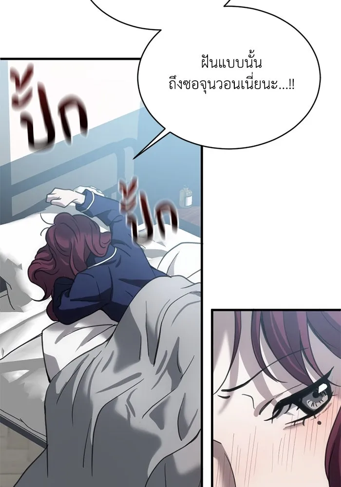 ชีวิตรักฉบับเดจาวู ตอนที่ 14 รูปที่ 16