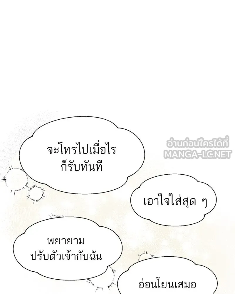 สี่สาวชาวกี ตอนที่ 45 ยุ่งเรื่องความรัก (1) รูปที่ 12
