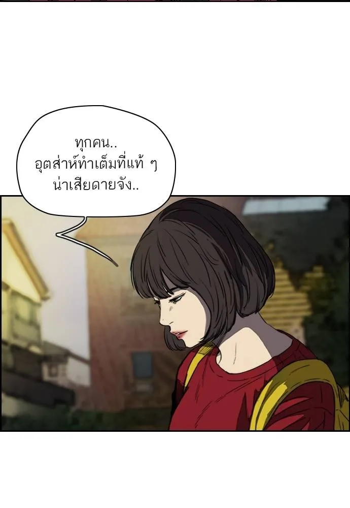 ปั่นสู้ฝัน ตอนที่ 166 รูปที่ 50