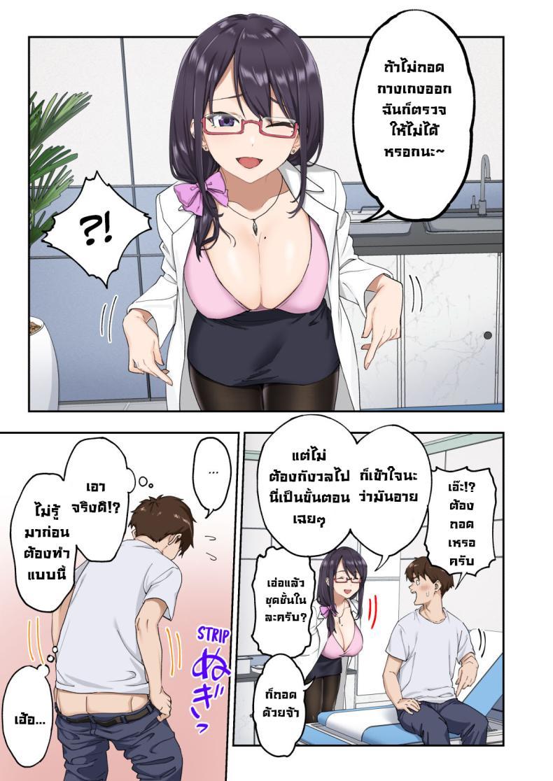 Doujin-Lc- อ่าน โดจิน มังฮวา เกาหลี ญี่ปุ่น จีน แปลไทย คลินิกรักษาหลั่งเร็ว [Kamikadou (Ginyou Haru)] Sourou Kokufuku Clinic Quick-Shot Therapy Clinic ตอนที่ 1 2 3 4 5 6 7 8 9 10 11 12 13 14 ฟรี ไม่มีโฆษณา อ่าน โดจิน Manhwa เกาหลี ญี่ปุ่น จีน เรามีครบ คัดมาให้เน้นๆ โดจิน 18+ รับประกันความฟินโดย  Doujin Lc