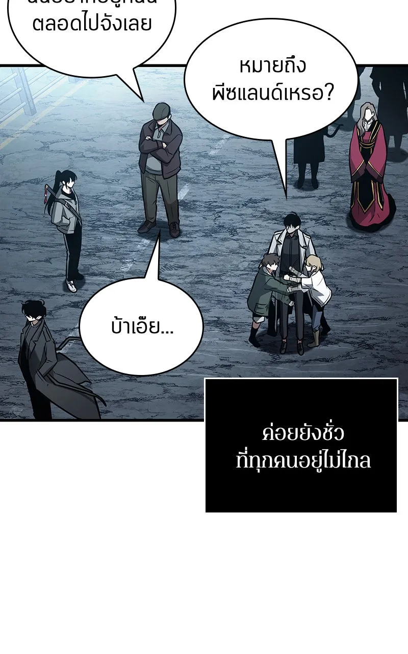 Omniscient Reader อ่านชะตาวันสิ้นโลก ตอนที่ 27 สิ่งที่ไม่สามารถอ่านได้ (4) รูปที่ 52