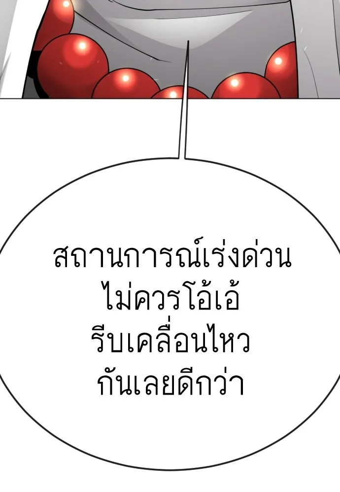 ยุคแห่งยอดมนุษย์ ตอนที่ 112 รูปที่ 161