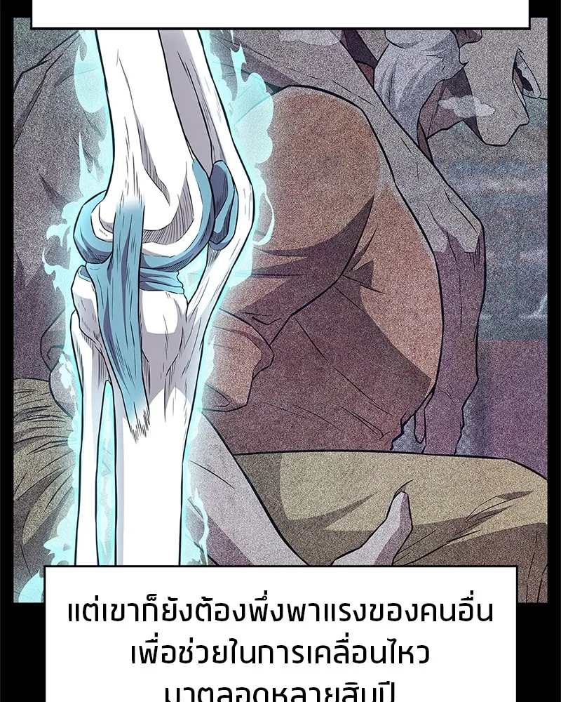 สุดยอดเทรนเนอร์แห่งยุทธภพ ตอนที่ 31 บังอาจเอ่ยถึงการฉันเนื้อสัตว์ใ รูปที่ 61