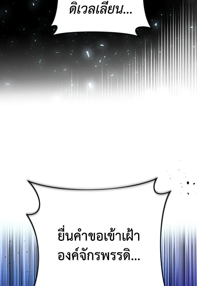 เลดี้มินต์ ตอนที่ 50 รูปที่ 118