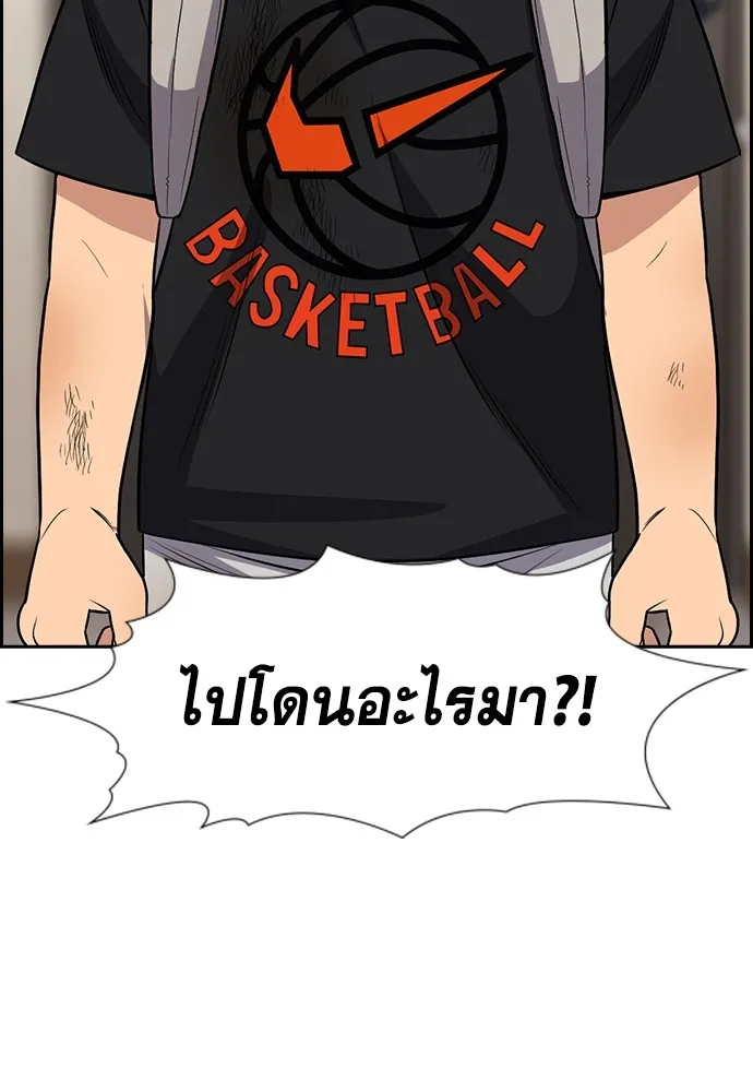 การศึกษาที่แท้จริง ตอนที่ 160 รูปที่ 37