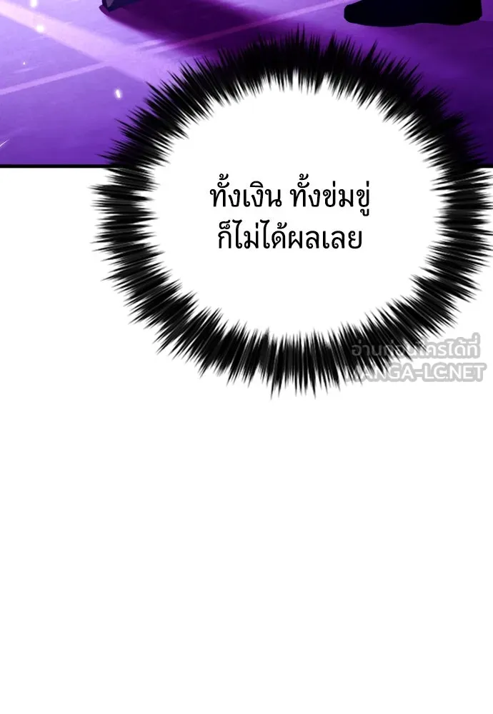 มือพิพากษา ตอนที่ 36 รูปที่ 147