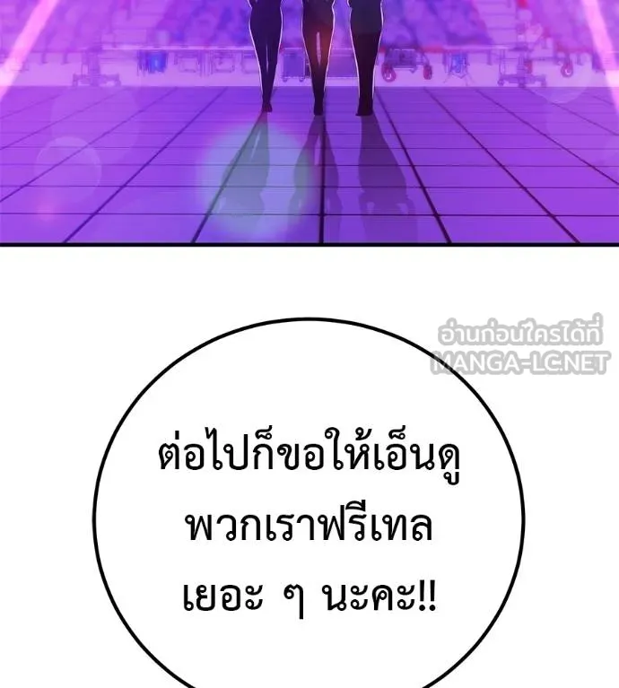 เรียกฉันว่าพระเจ้า ตอนที่ 14 รูปที่ 45