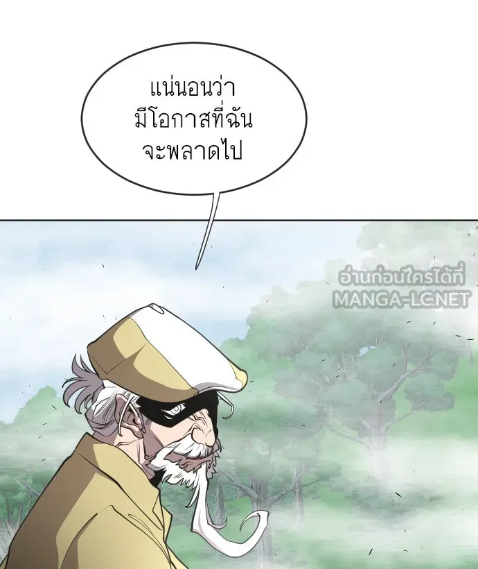 ยุคแห่งยอดมนุษย์ ตอนที่ 43 รูปที่ 15