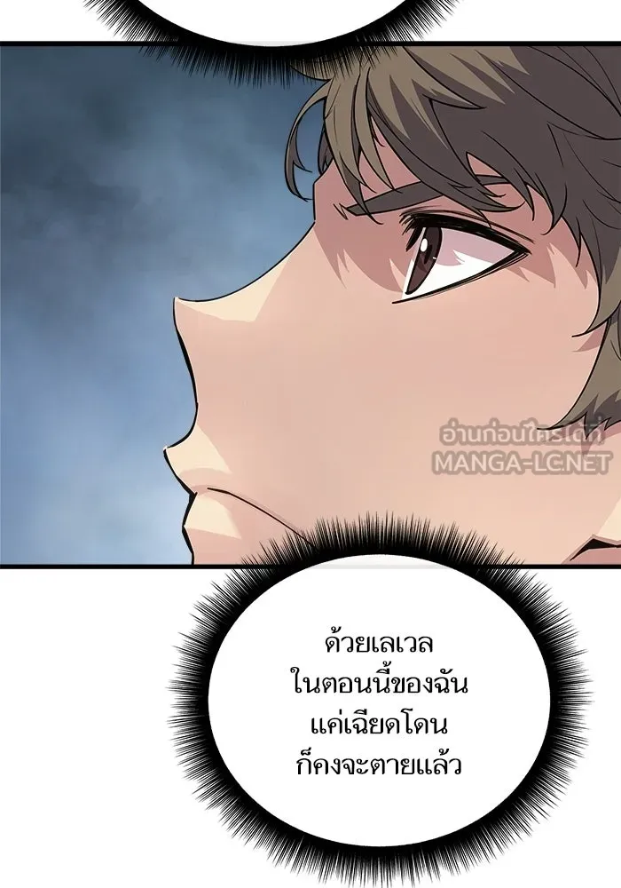 เริ่มเกมพร้อม 13 คุณสมบัติลับ ตอนที่ 4 รูปที่ 108