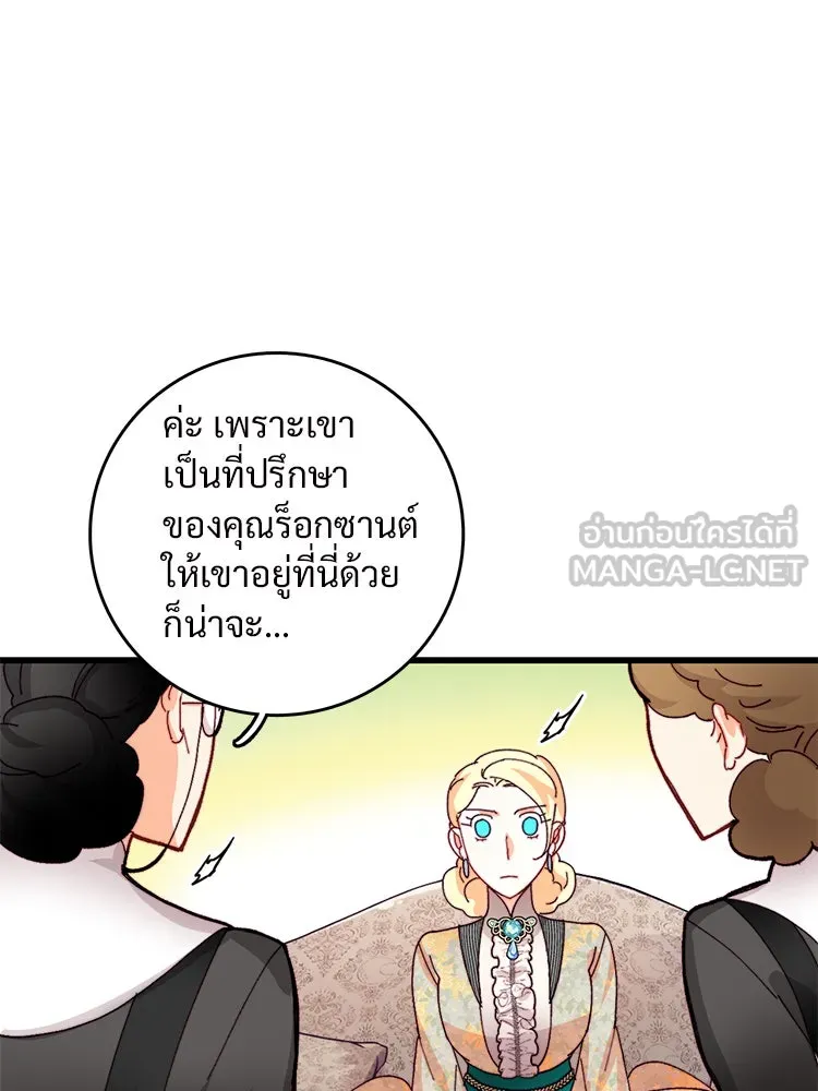 Bring the Love ตอนที่ 42 รูปที่ 84