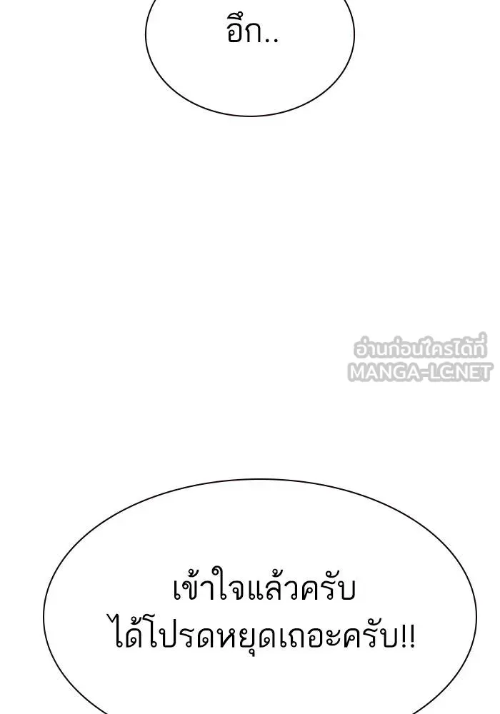 เหยื่ออย่างผมต้องรอด ตอนที่ 2 รูปที่ 186