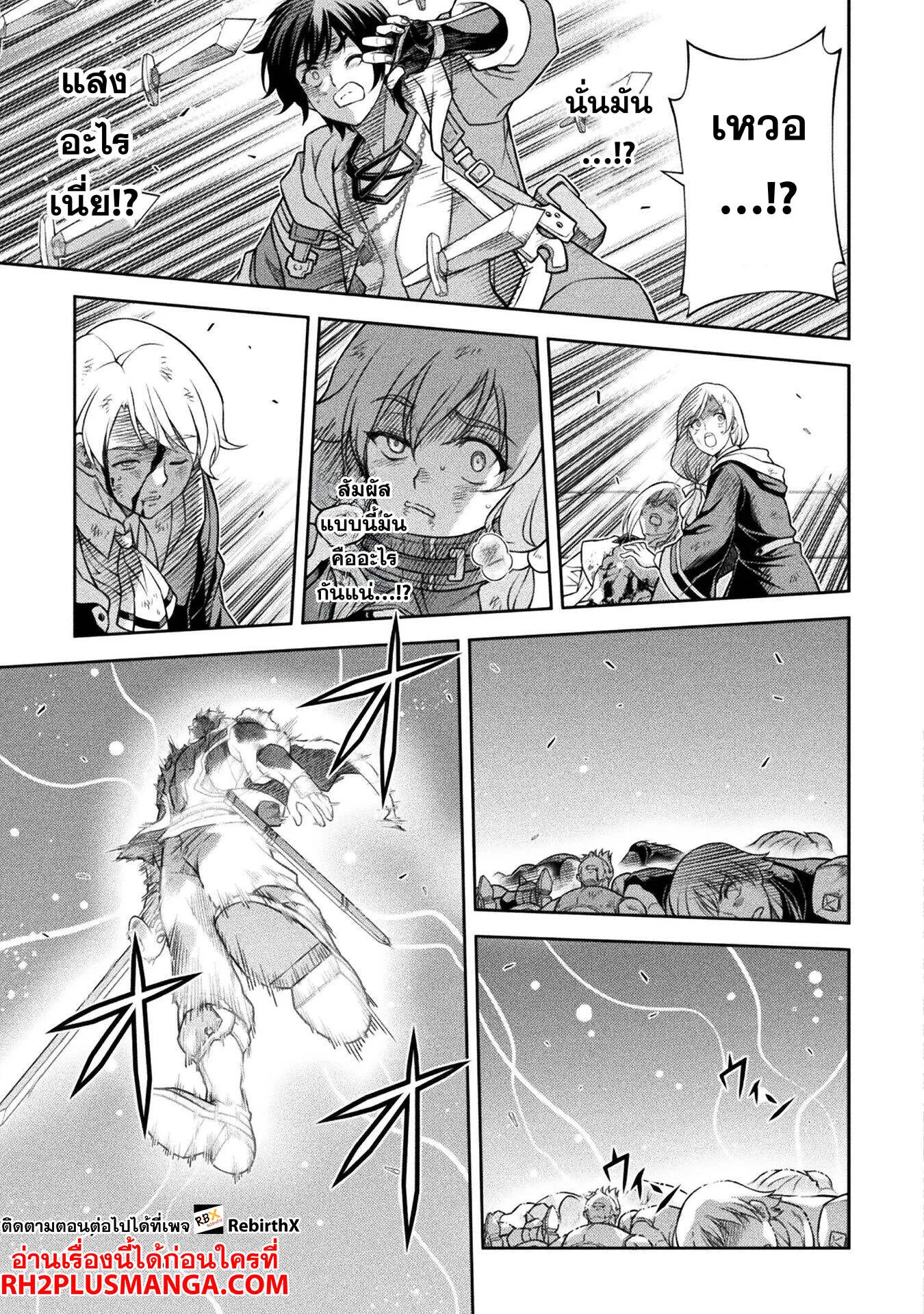 Drawing_ Saikyou Mangaka wa Oekaki Skill de Isekai Musou Suru_ น_กวาดม_งงะผ_ไร_เท_ยมทาน ณ แดนต_างโลก ตอนที่ ตอนที่ 146 รูปที่ 14