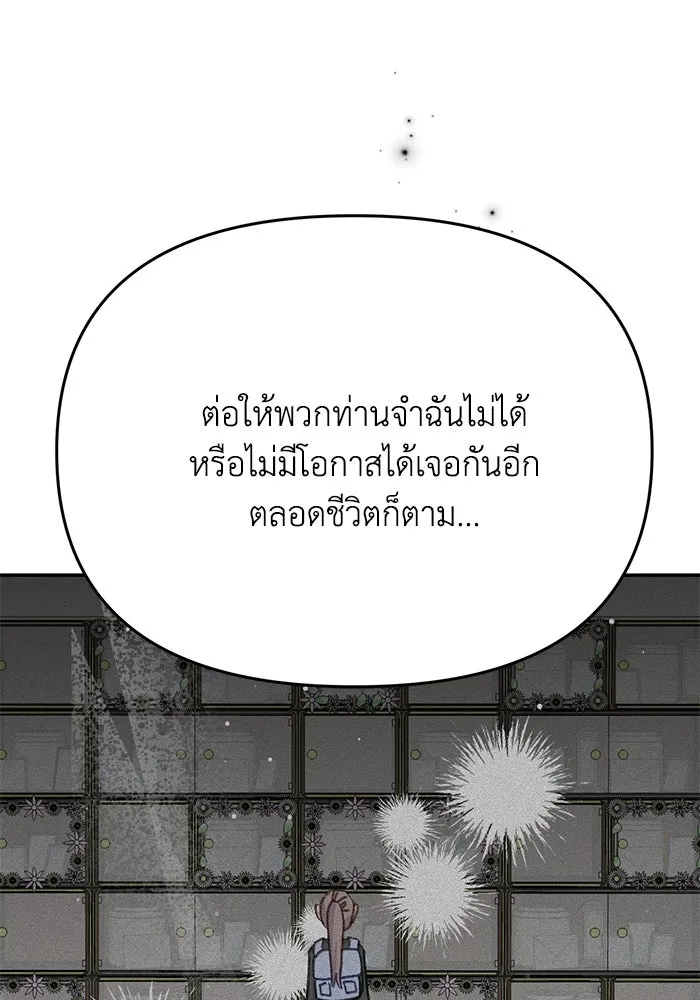 รักน้ำ รักปลา รักเธอนะ ตอนที่ 55 ปลาตีตราจอง รูปที่ 19