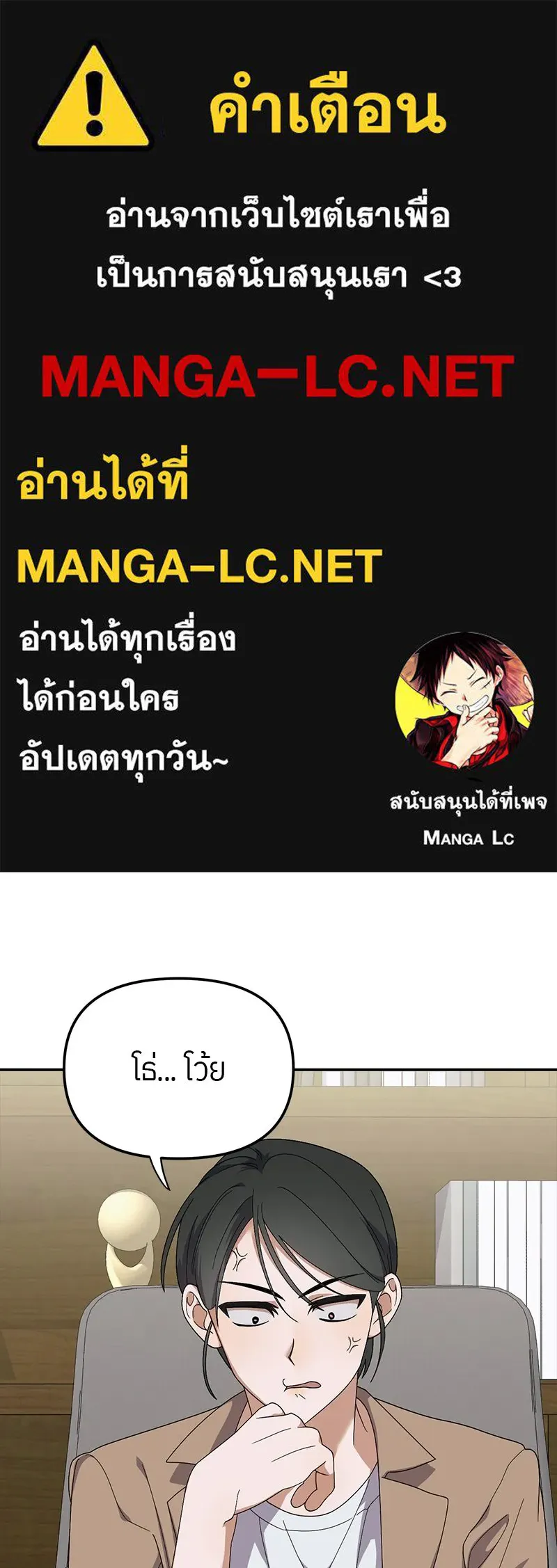 ย้อนเวลามาเป็นมักเน่ ตอนที่ 14 รูปที่ 1