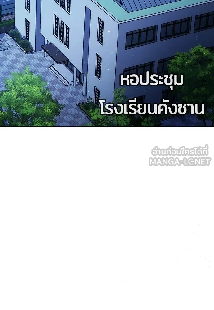 คูเซรา ตอนที่ 69 รูปที่ 115